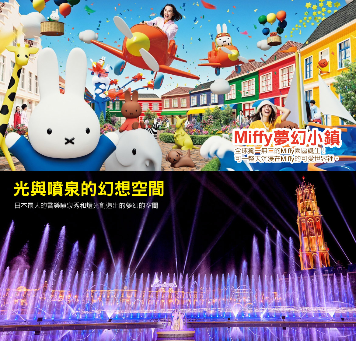 行程特色圖片