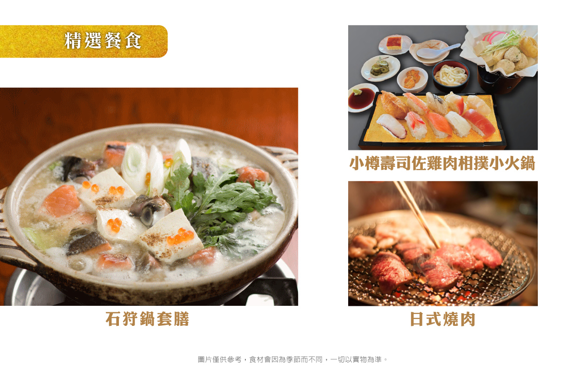 行程特色圖片