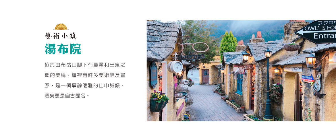 行程特色圖片