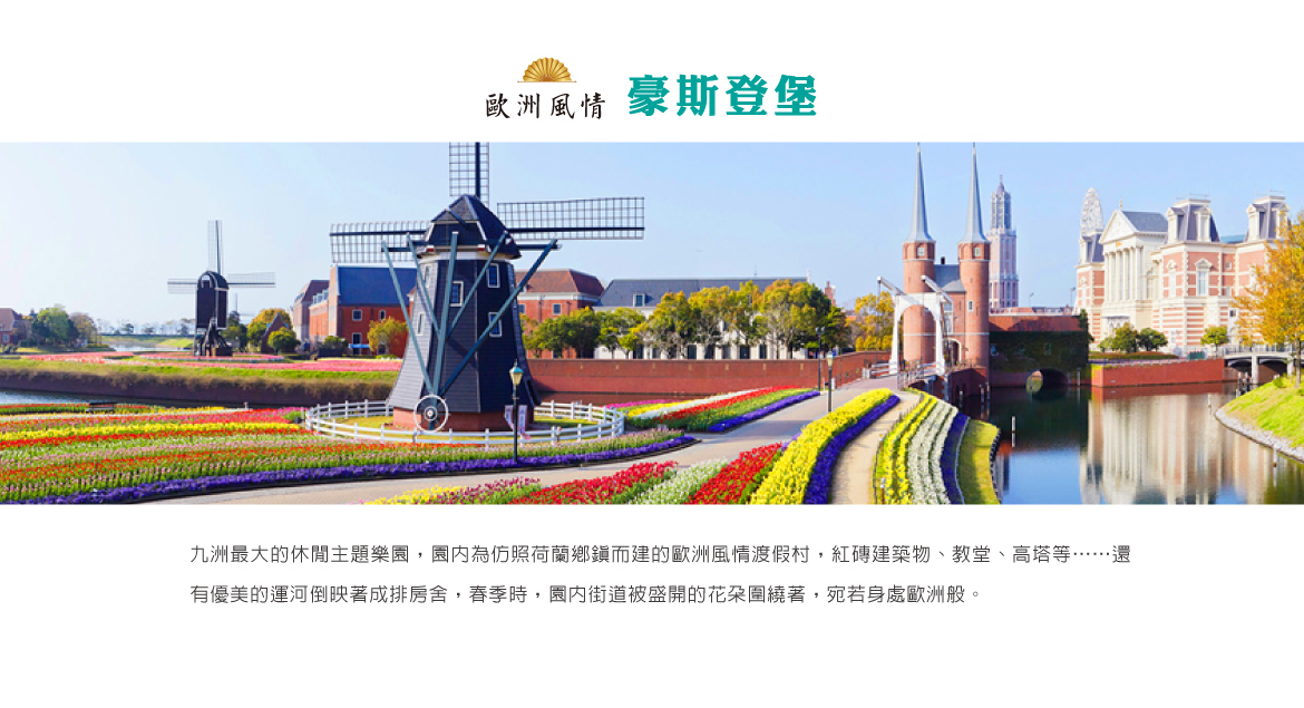 行程特色圖片