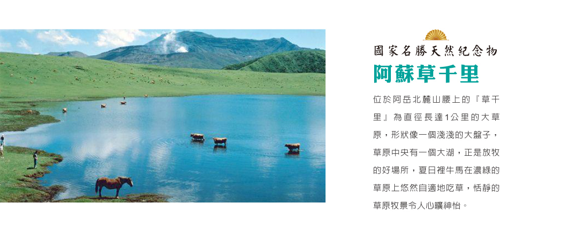 行程特色圖片
