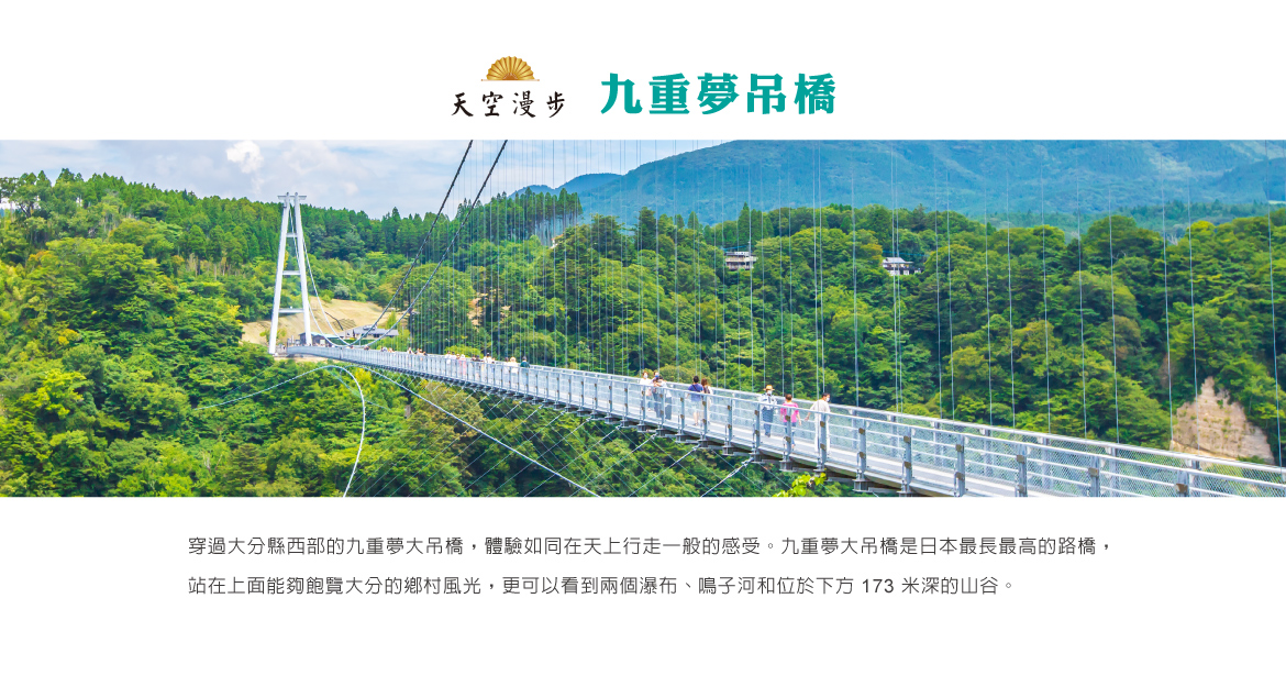 行程特色圖片