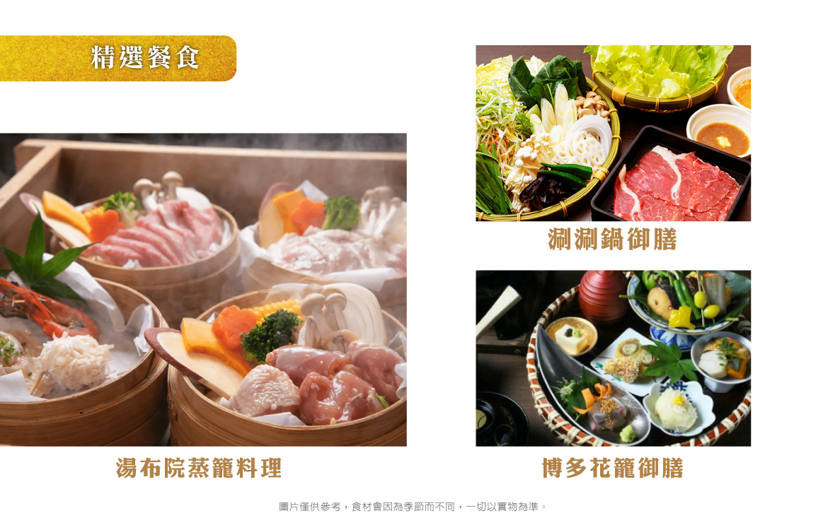 行程特色圖片