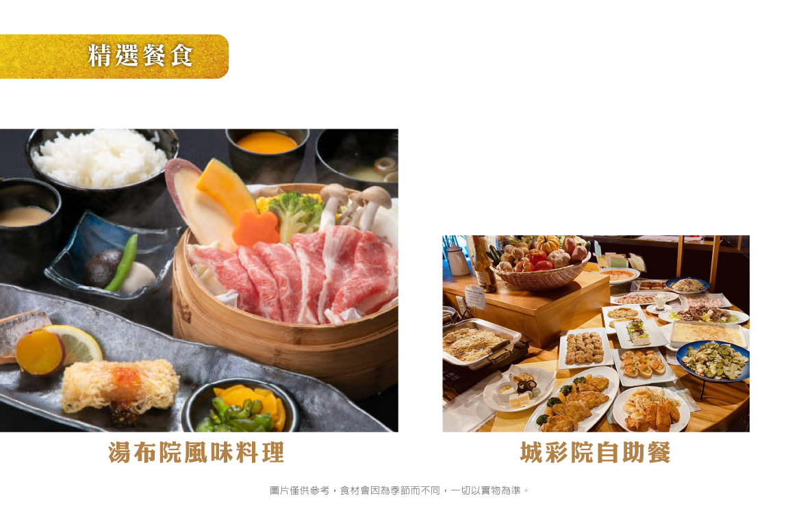 行程特色圖片