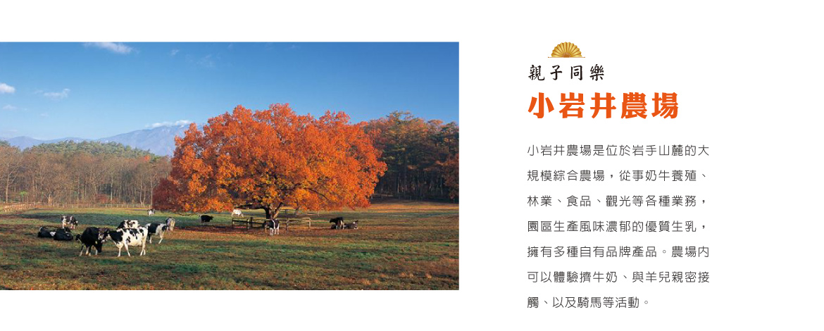 行程特色圖片